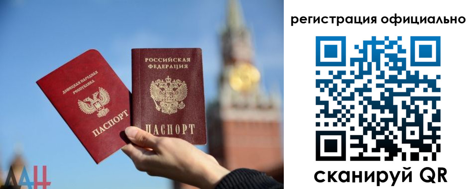 регистрация в Геленджике