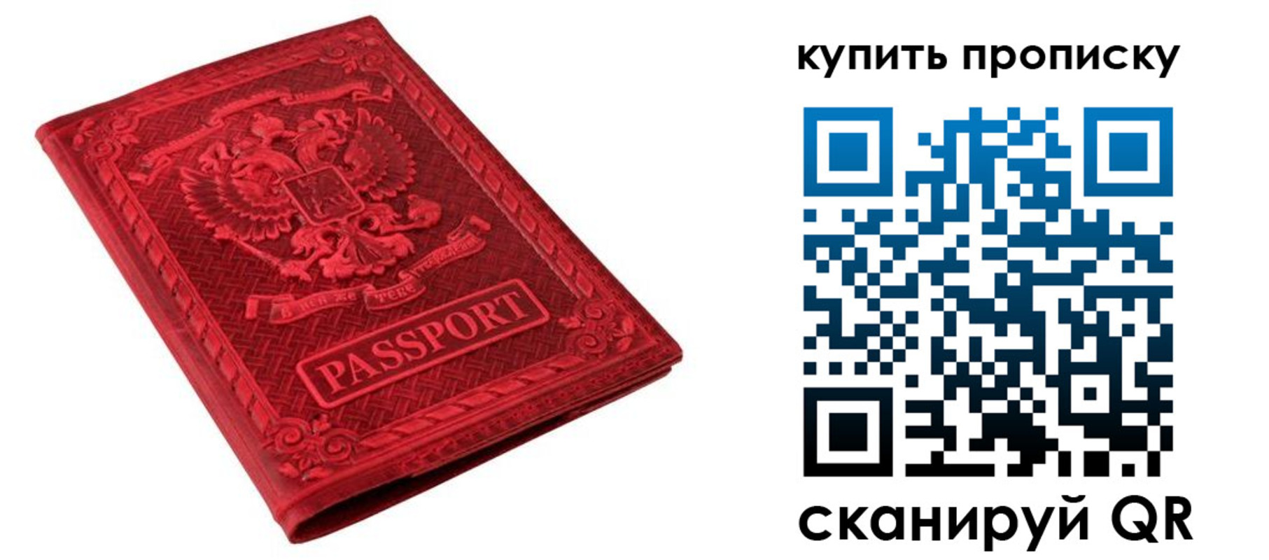 прописка в Геленджике