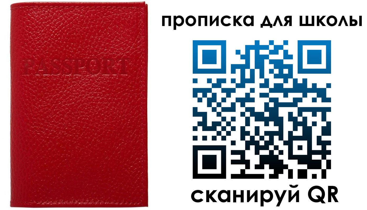 прописка поиск в Геленджике